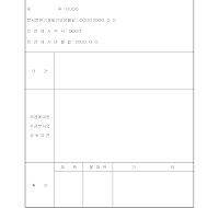 의견검토의뢰서 의견검토의뢰서
